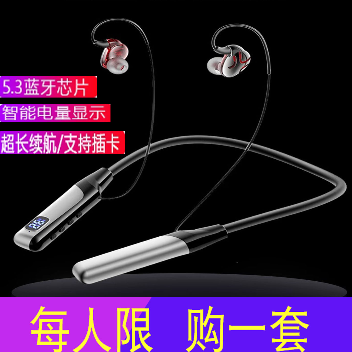 耳机H6挂脖式超长待机降噪
