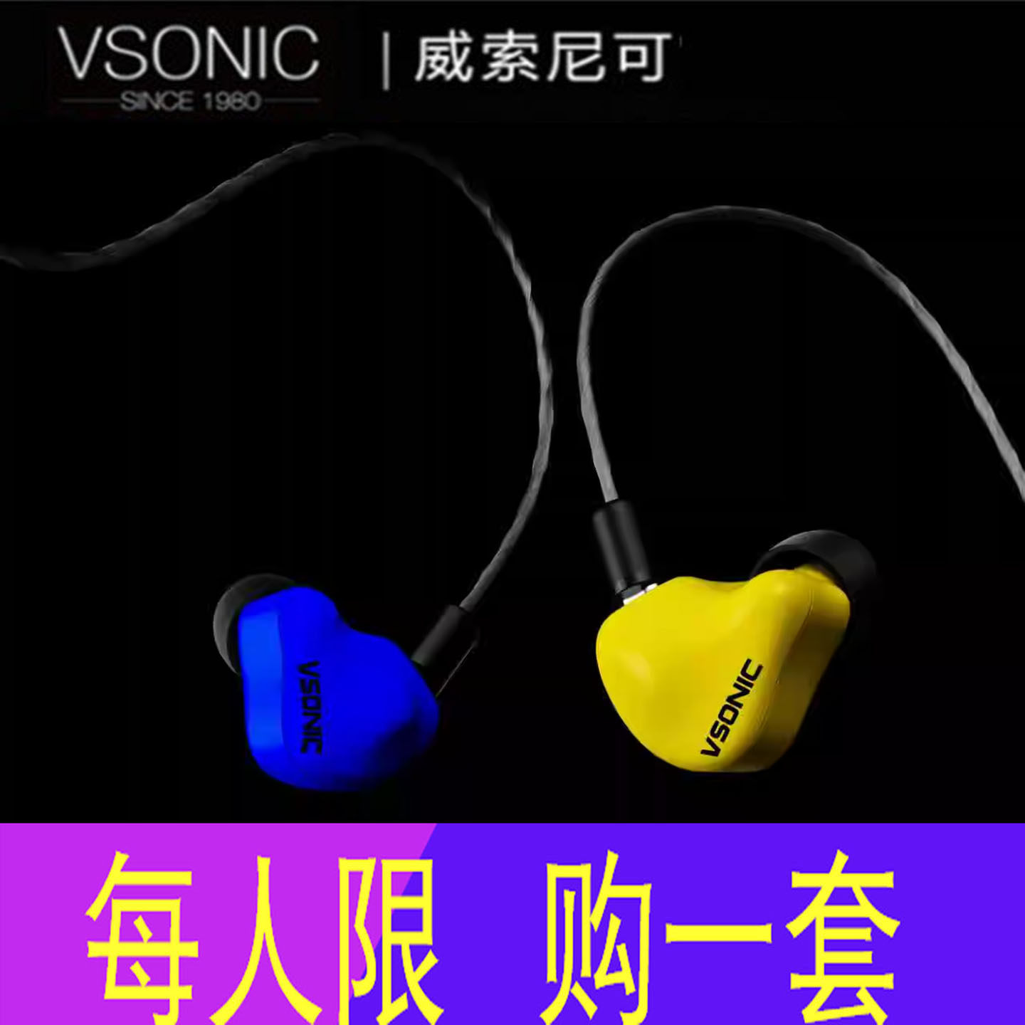 威索尼可HeyEAR半入耳式冰山旗舰图片