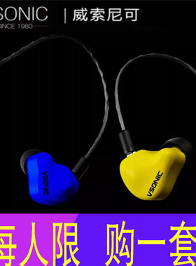 Vsonic/威索尼可 VS7