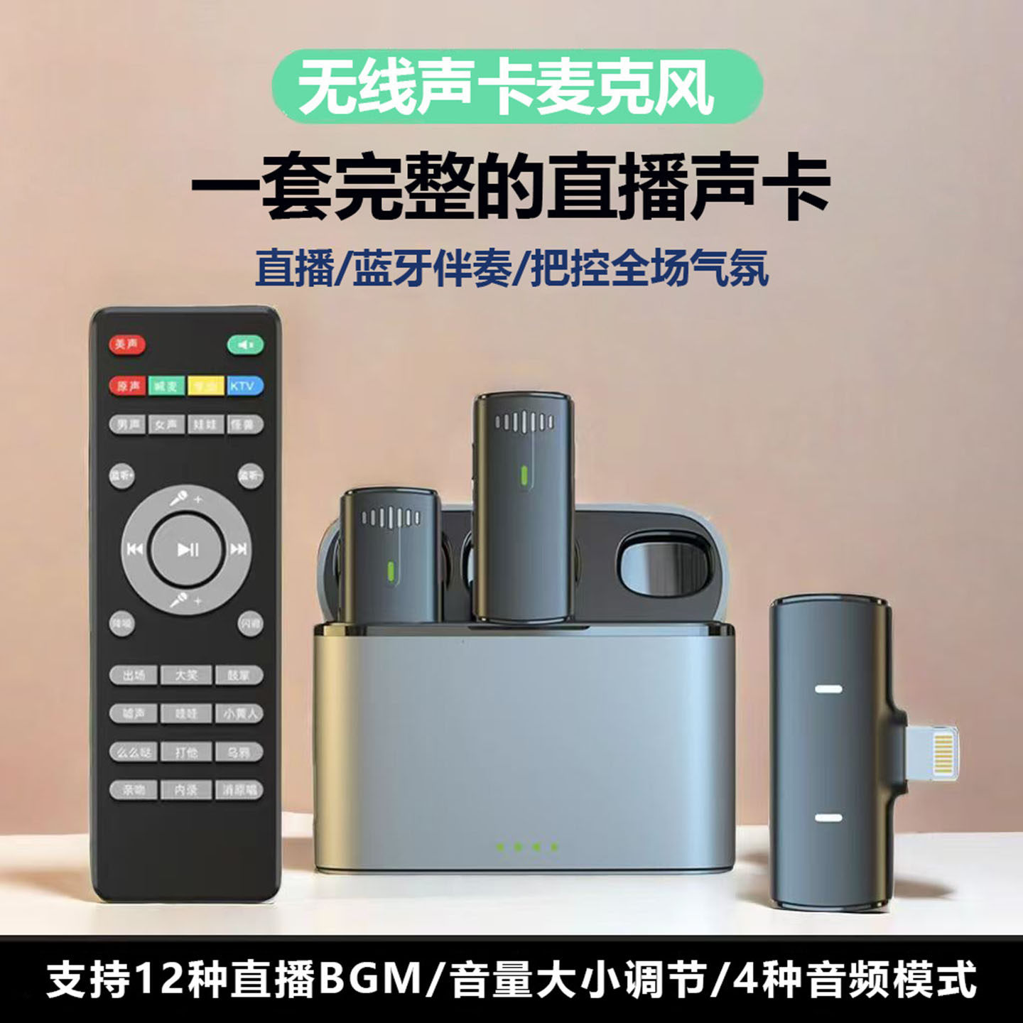 发来发K10无线领夹麦手机直播声卡收音视频G蓝牙伴奏监听降噪话筒