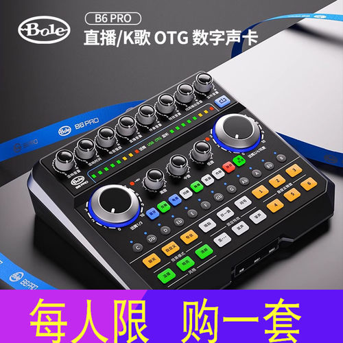 声佰乐专业外置声卡唱歌直播套装