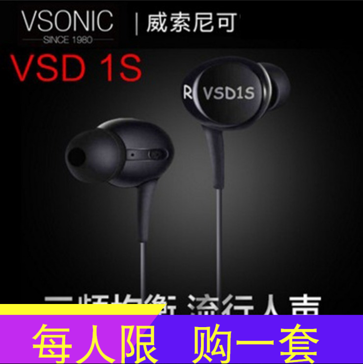 Vsonic/威索尼可VS7入耳式舒适线控耳机手机电脑通用有线听歌正品