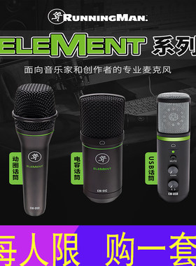 美奇EM-91C直播电容麦话筒高音质
