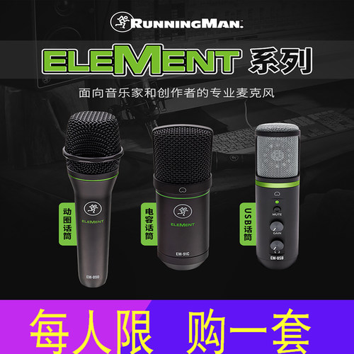 美奇EM-91C直播电容麦话筒高音质