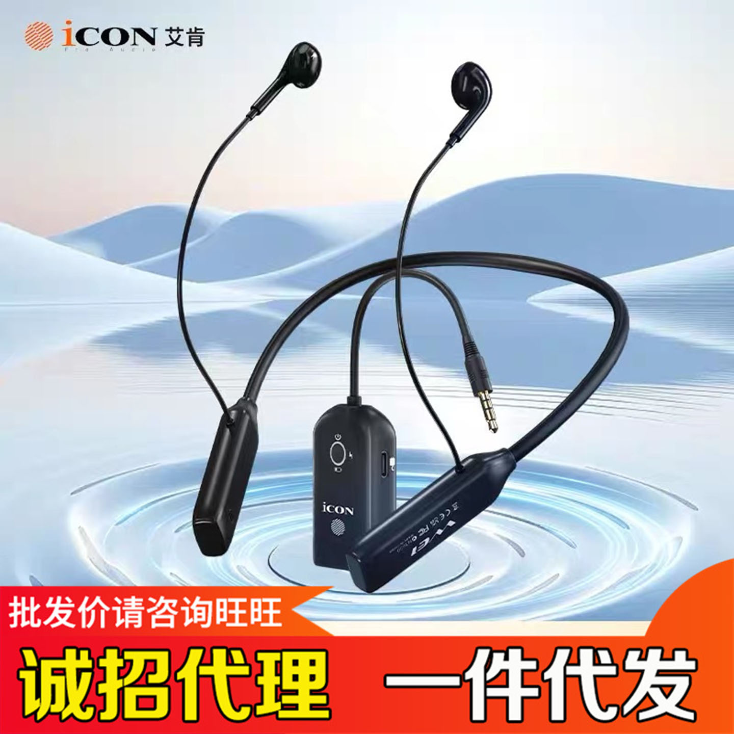 艾肯WE1无线挂脖套装真无线耳机