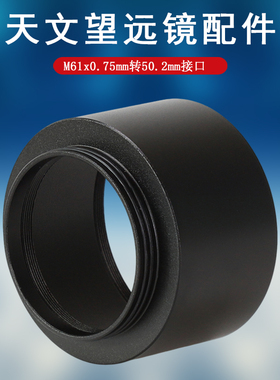 SEESTAR便携式AI望远镜S50金属遮光罩 水平调节 智能天文镜头