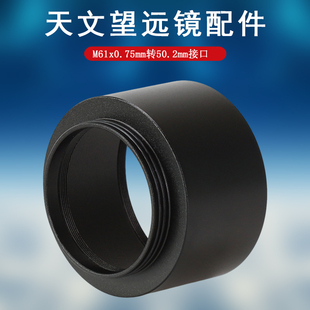 SEESTAR便携式AI望远镜S50金属遮光罩 水平调节 智能天文镜头