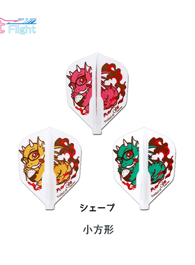 COSMO FIT Flight Mathew专业大方形 小方形 固定飞镖翼镖尾 镖叶