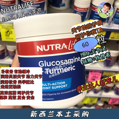 NUTRALIFE纽乐60粒氨糖维骨力