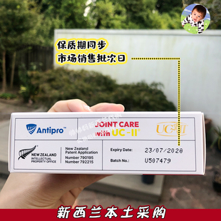 antipro UC-II骨胶原30粒 绿唇贻贝 VD3 新西兰直邮 代购