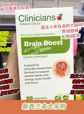 科立纯脑力康精华胶囊