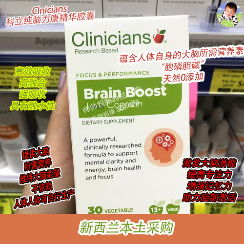 科立纯脑力康精华胶囊