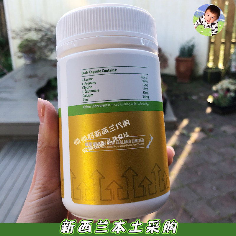 新西兰直邮HighQ赖氨酸胶囊90粒350mg儿童青少年成人