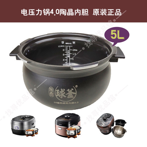 电压力锅SY-50HC6Q内胆