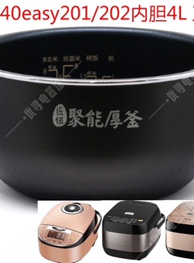 Midea/美的 MB-RS4081电饭煲4L内胆40easy201/202/4083/4093