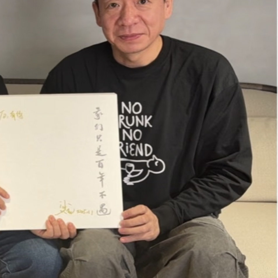 梁龙二手玫瑰不喝没朋友长袖T恤