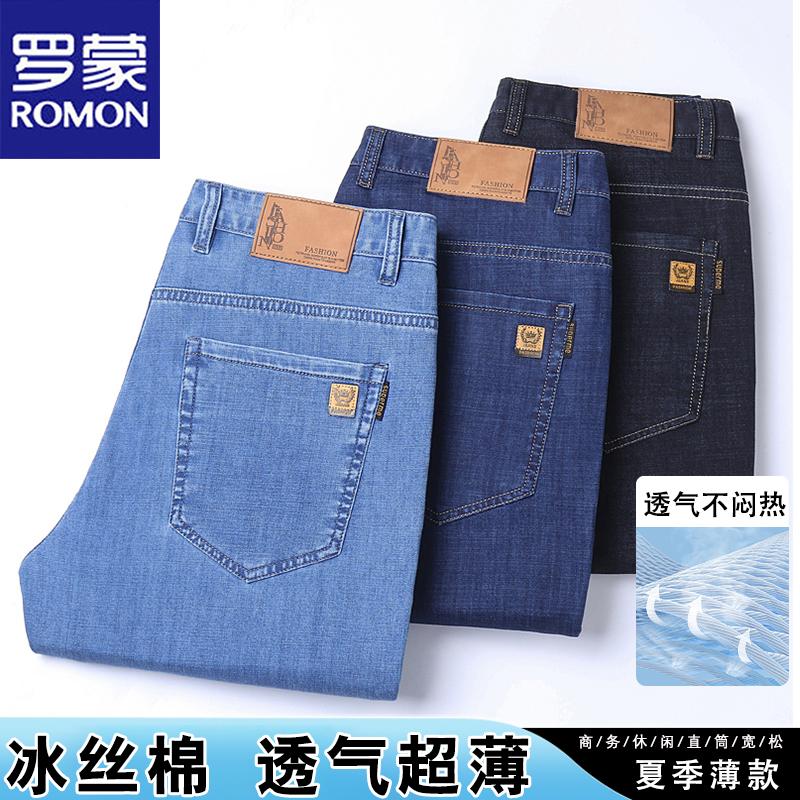 罗蒙牛仔裤男春夏季薄款冰丝直筒