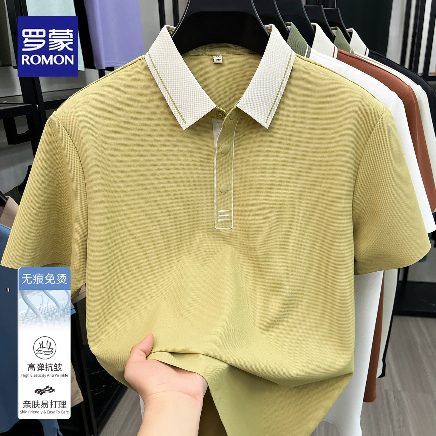 罗蒙夏季新款锦氨短袖POLO衫男士商务休闲冰丝凉感无痕免烫t恤男