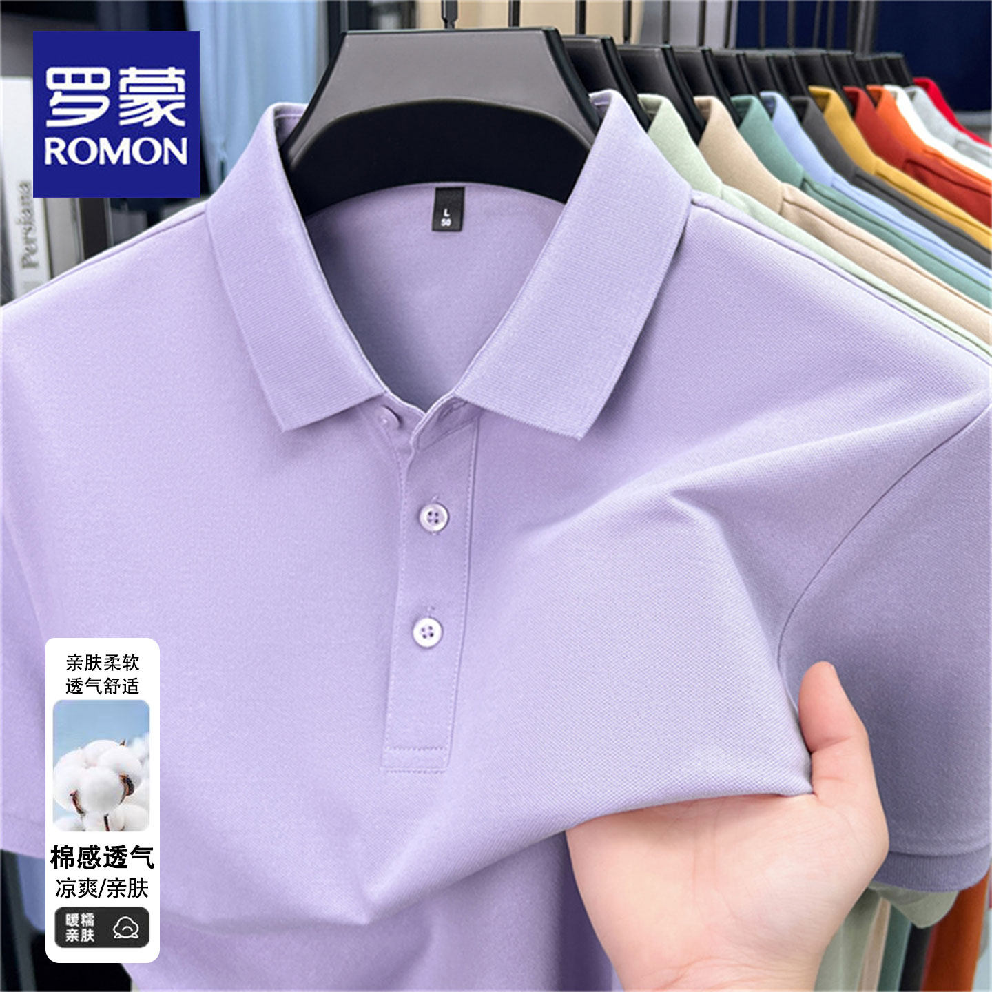 罗蒙夏季棉短袖POLO衫男士爸爸装2025新款免烫抗皱无痕翻领T恤男