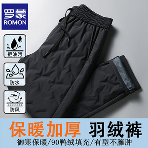 罗蒙男士加厚保暖羽绒裤2024冬季新款休闲户外百搭松紧腰直筒长裤