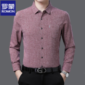 衬衣男中年商务休闲纯色上衣免烫爸爸装 罗蒙长袖 春秋新款 男士 衬衫