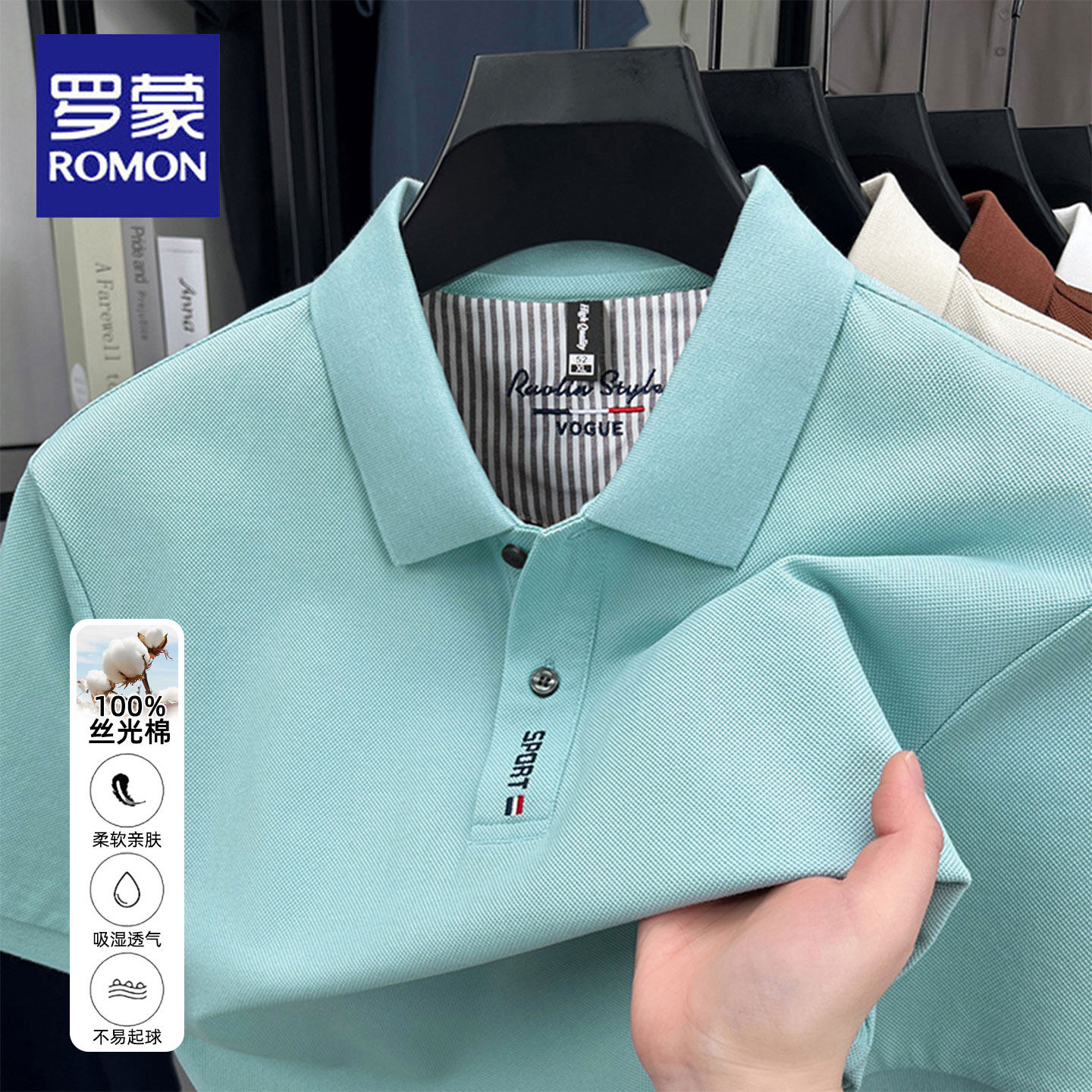 罗蒙透气100%丝光棉短袖POLO衫男士舒适无痕免烫夏季2025新款T恤