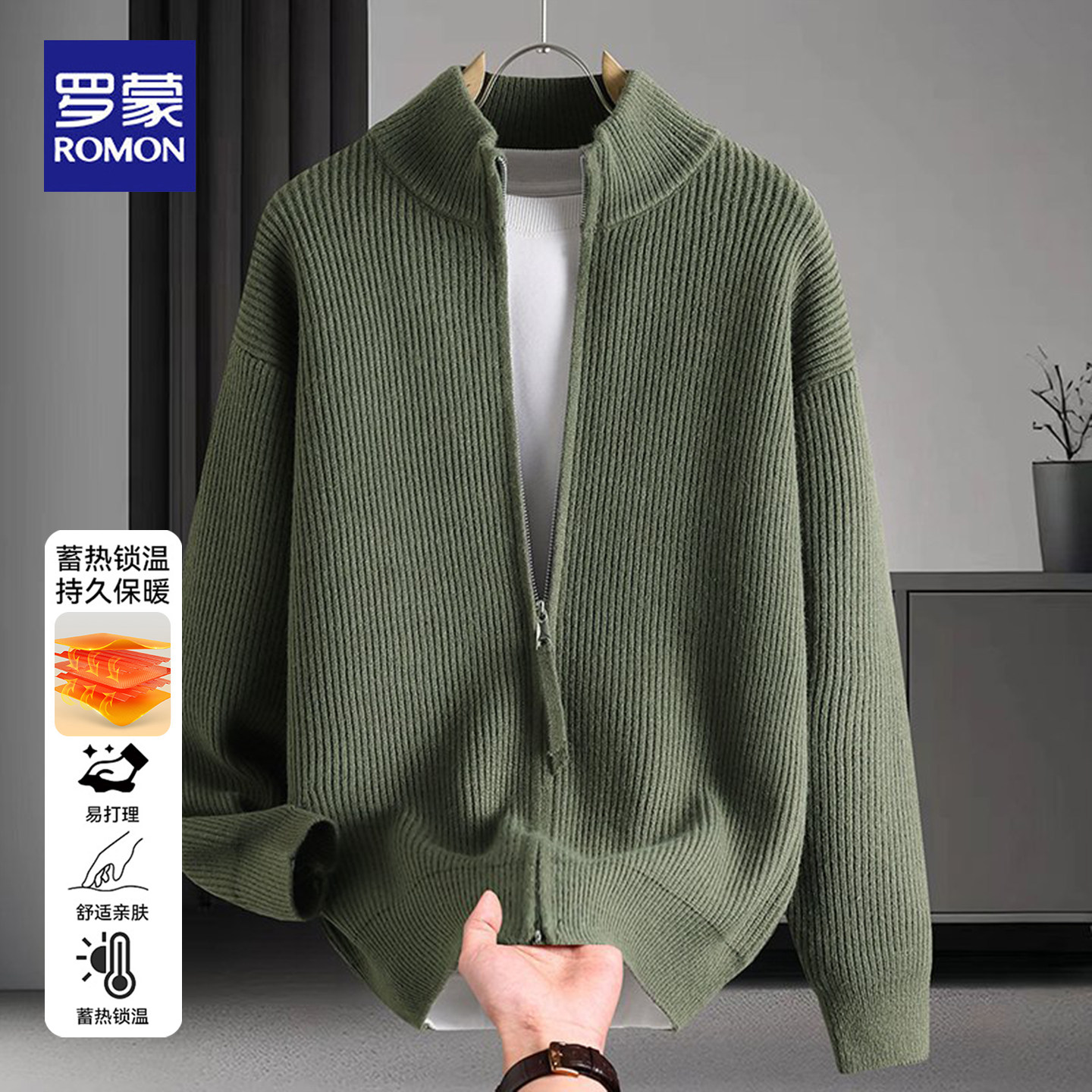 罗蒙秋冬男士立领针织开衫毛衣