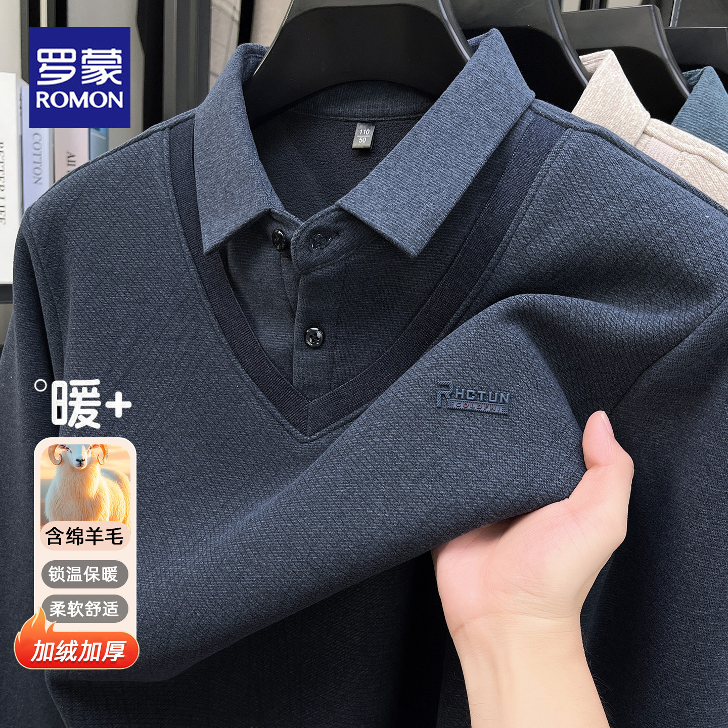 罗蒙冬季加绒加厚假两件保暖卫衣