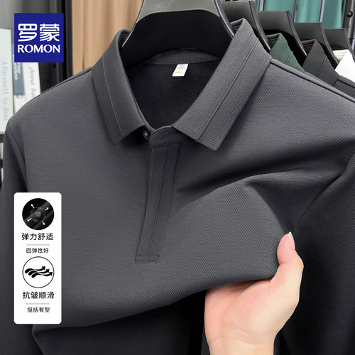 罗蒙无痕长袖polo衫春秋弹力t恤