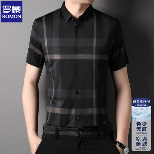 罗蒙无痕冰丝短袖衬衫男士商务