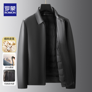罗蒙真皮绵羊皮皮衣男士商务休闲翻领可拆卸鹅绒内胆加厚夹克外套