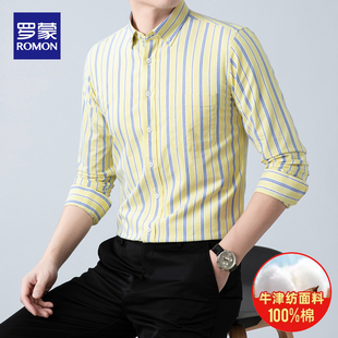 罗蒙2026春秋新款纯棉长袖衬衫男士条纹商务休闲免烫牛津纺衬衣男