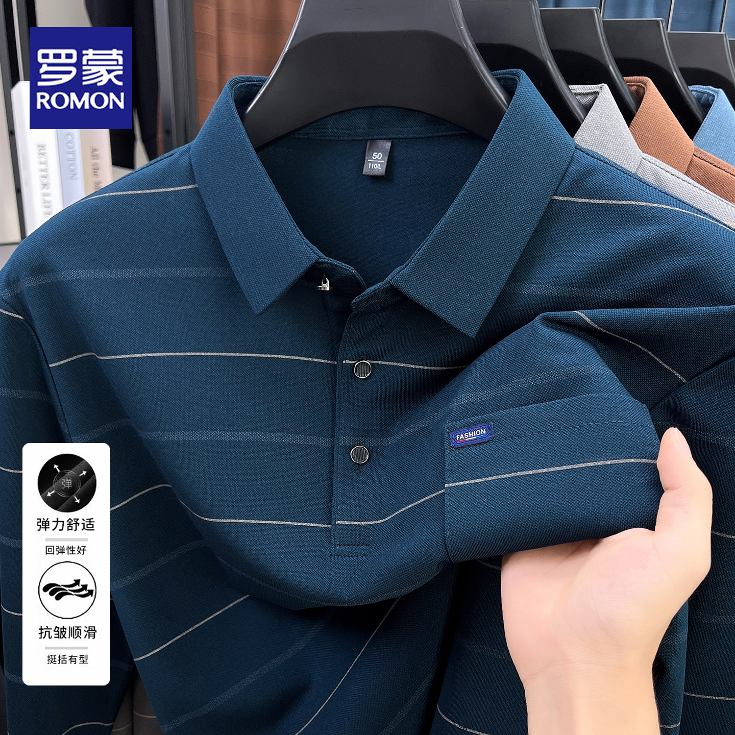 罗蒙新款男士条纹长袖polo衫t恤春秋款商务休闲亲肤舒适翻领男装