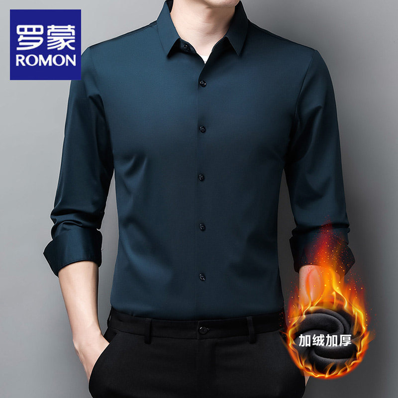 罗蒙无痕加绒加厚长袖衬衫男2025冬季新款商务休闲纯色保暖打底衫