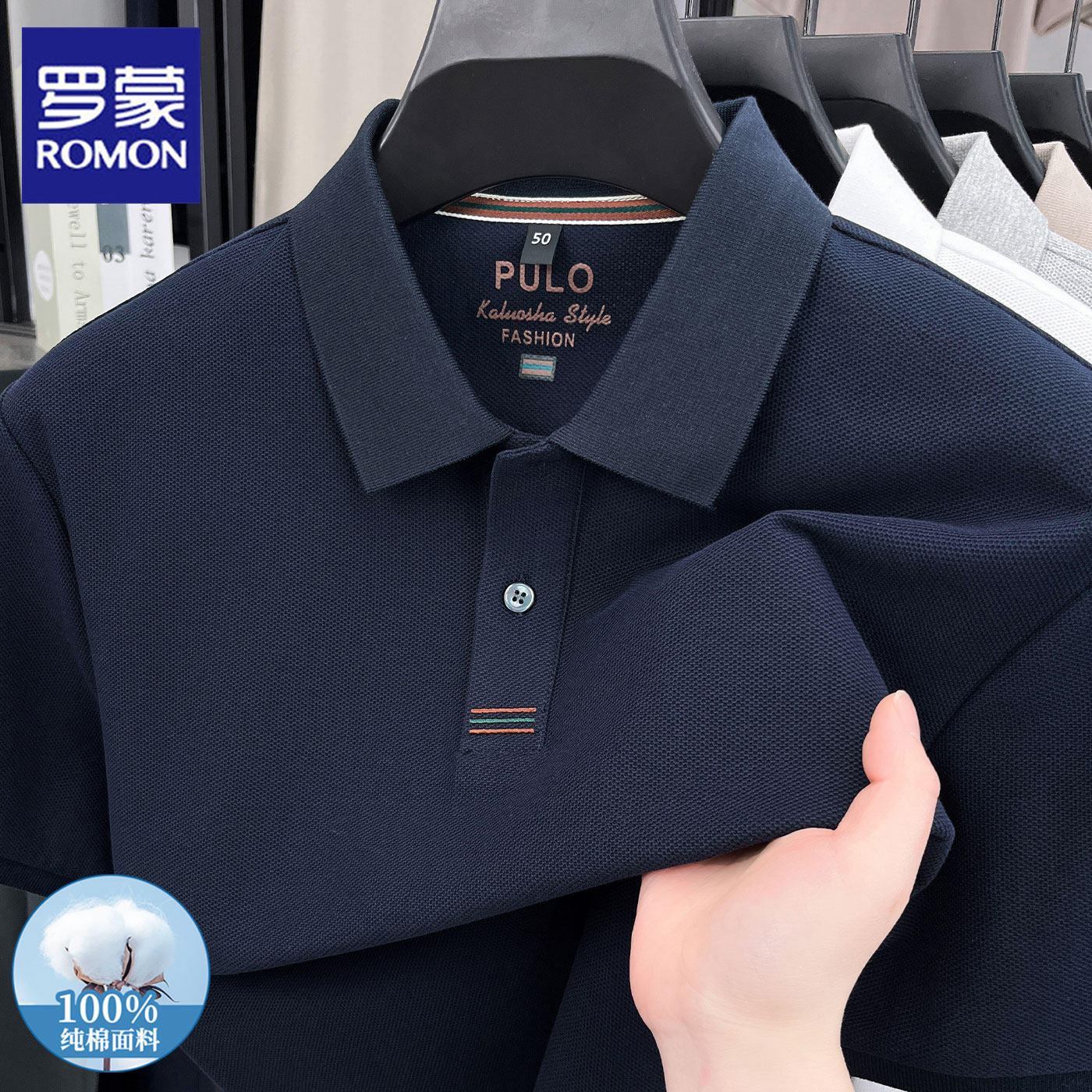 罗蒙100%纯棉短袖POLO衫男士夏季翻领商务休闲亲肤舒适百搭t恤男