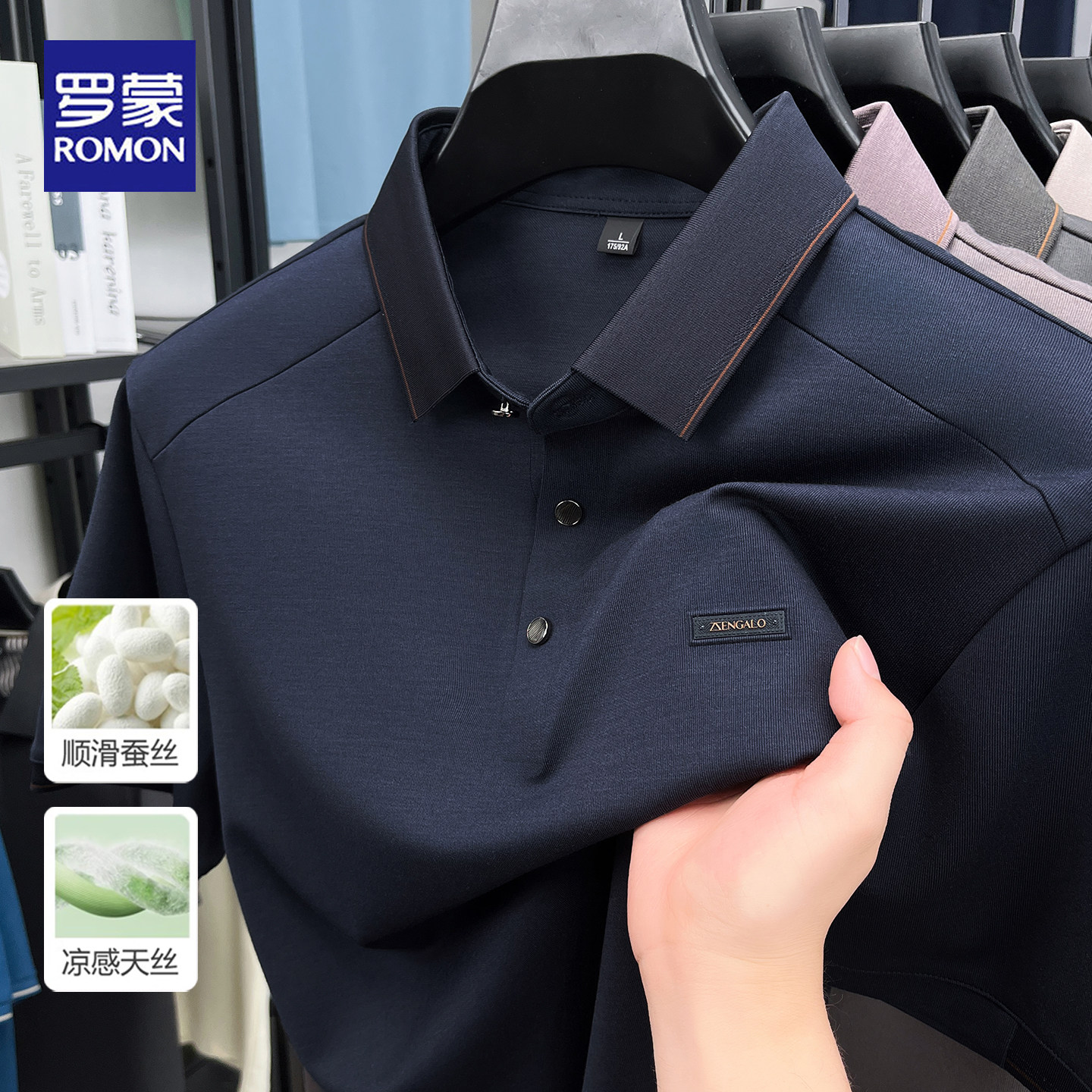 罗蒙2025夏季新款短袖t恤男士商务休闲爸爸装免烫无痕半袖Polo衫