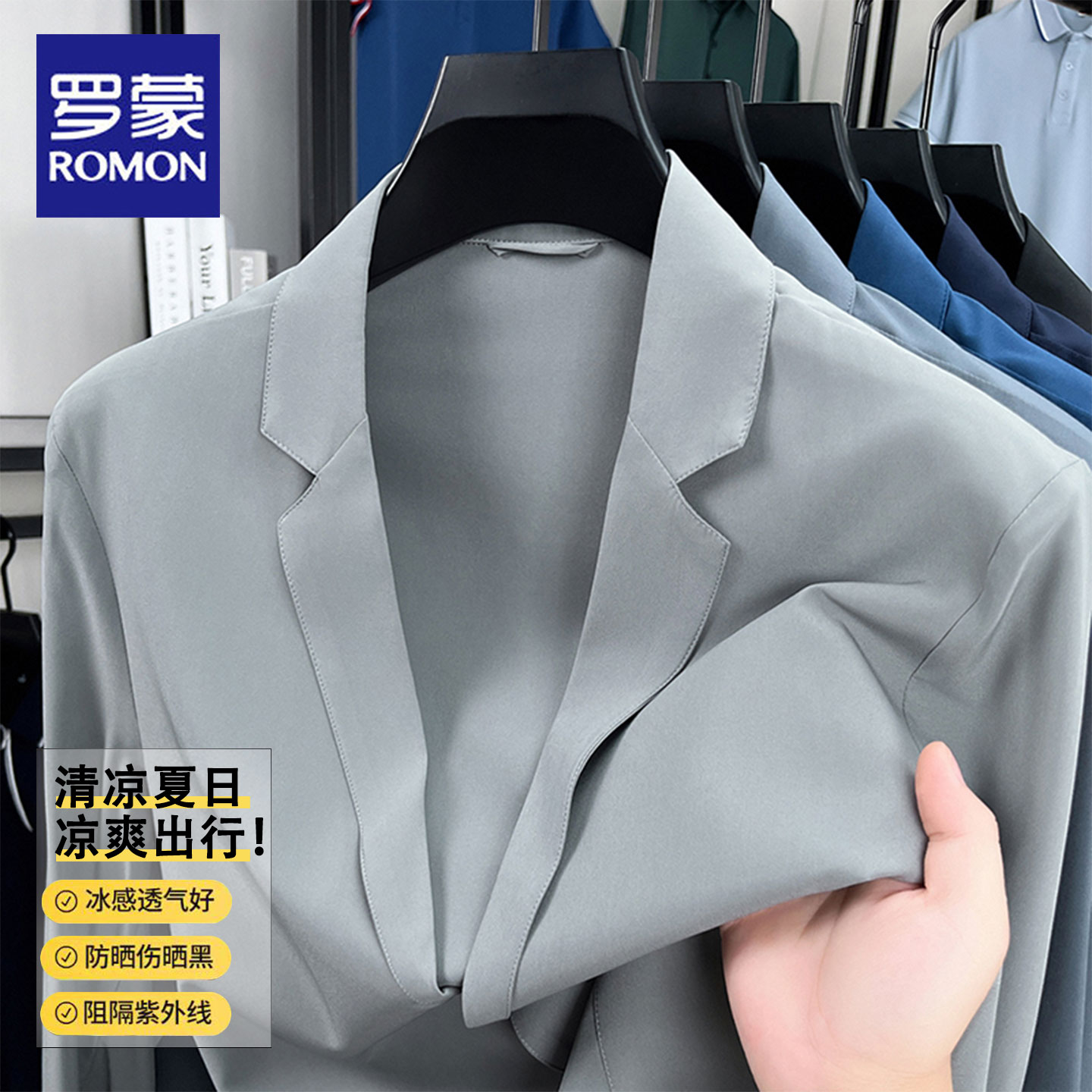 罗蒙夏季新款男士商务休闲西服套装冰丝无痕抗皱免烫舒适两件套男