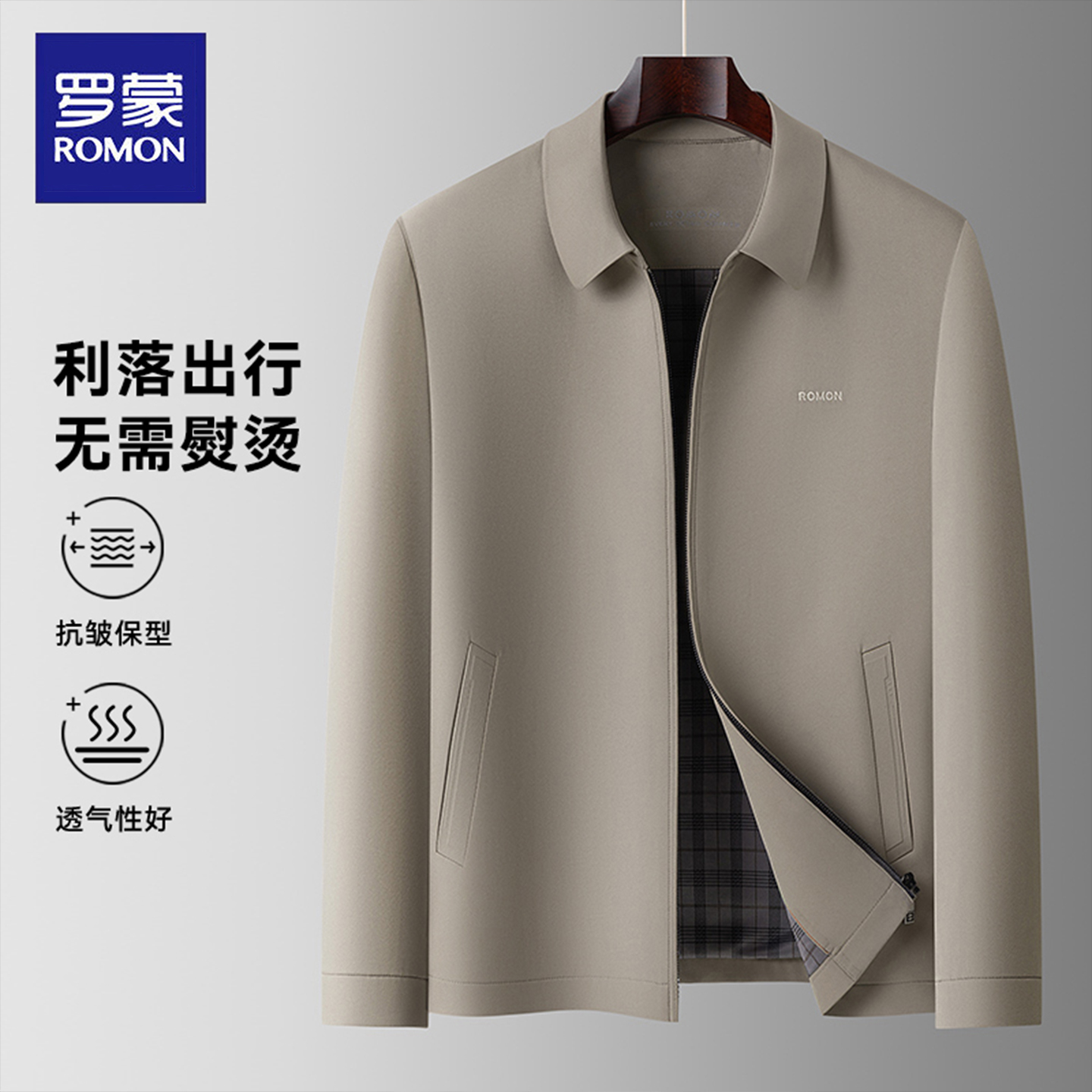 罗蒙春秋商务休闲行政夹克外套男
