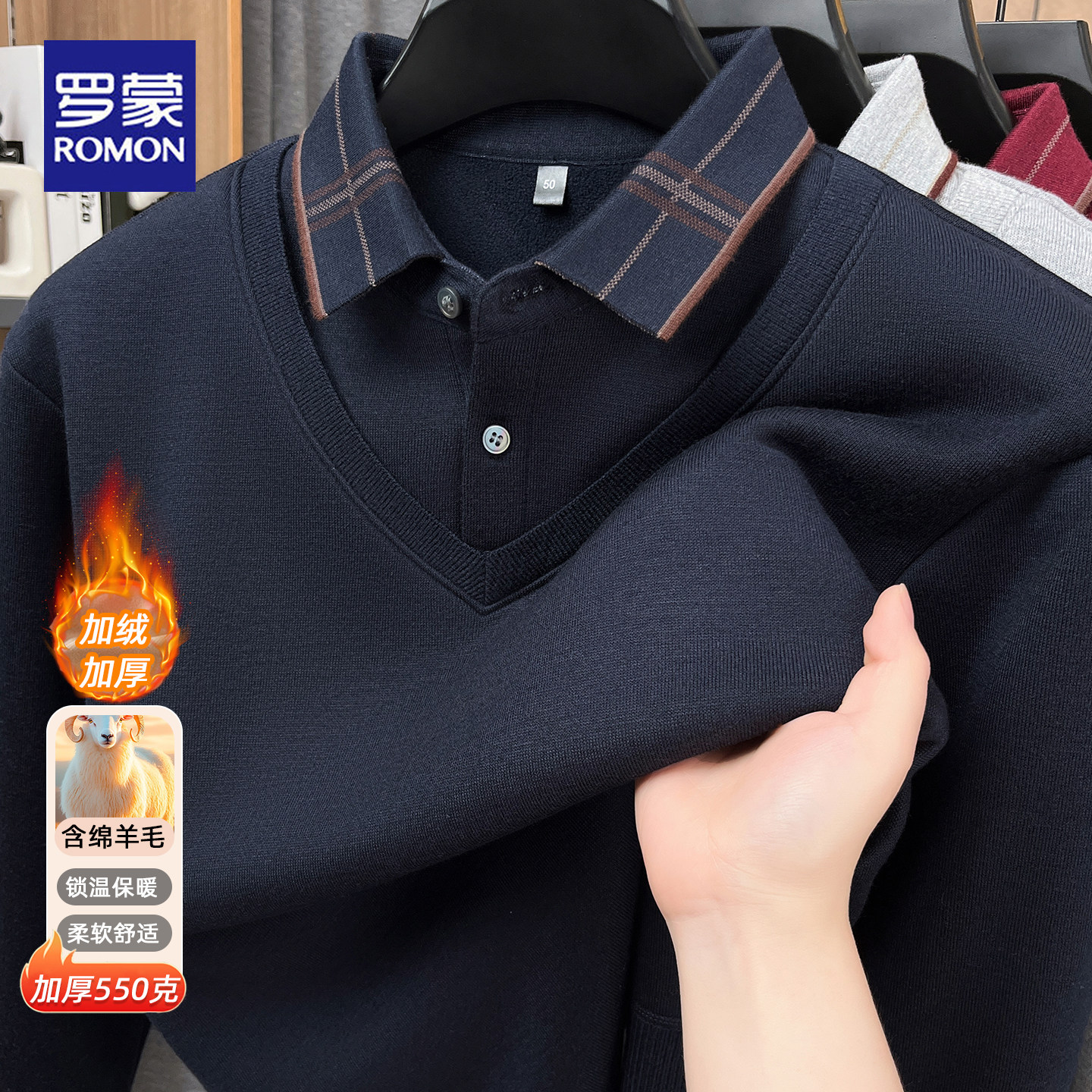 罗蒙冬季新款假两件翻领针织衫男士加绒加厚保暖毛衣商务休闲上衣