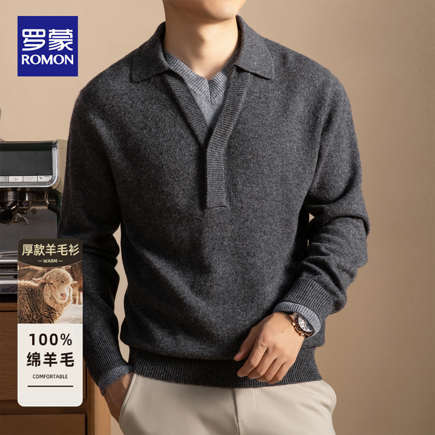 罗蒙秋冬绵羊毛假两件商务休闲