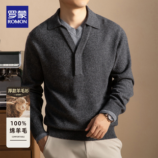 罗蒙2025秋冬新款纯羊毛假两件毛衣男士商务休闲亲肤翻领羊毛衫男
