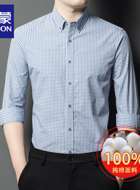 罗蒙纯棉格子衬衫男长袖春秋季新款商务休闲宽松免烫衬衣男士中年