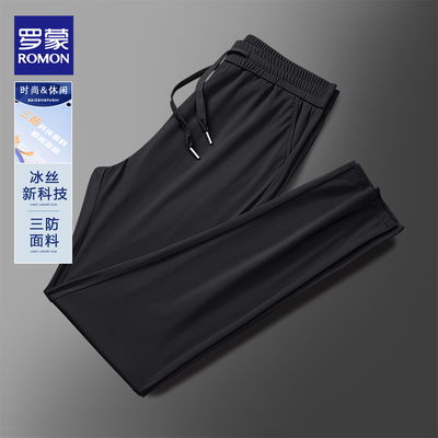 罗蒙夏季冰丝薄款宽松速干裤男士