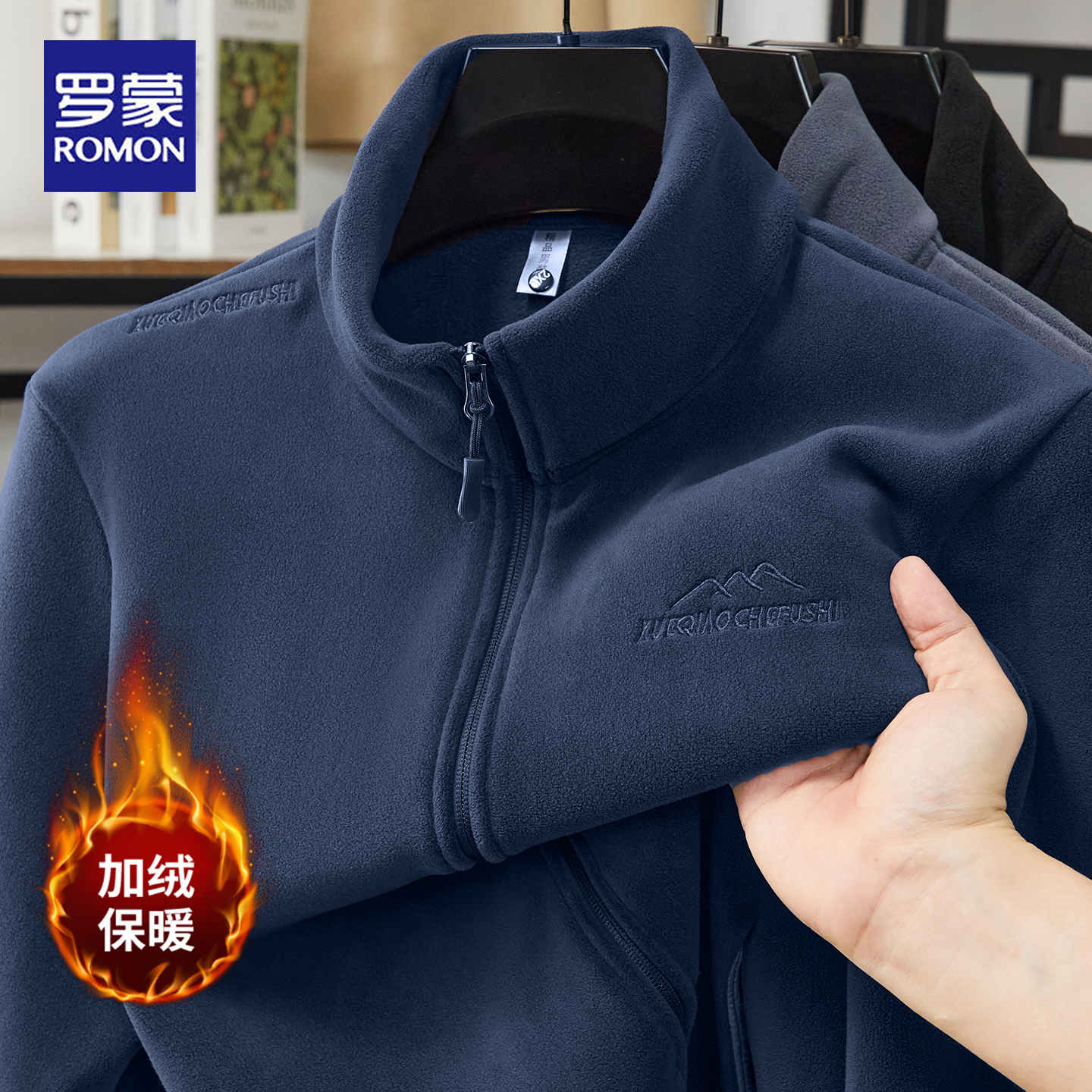 罗蒙立领摇粒绒夹克男士商务休闲