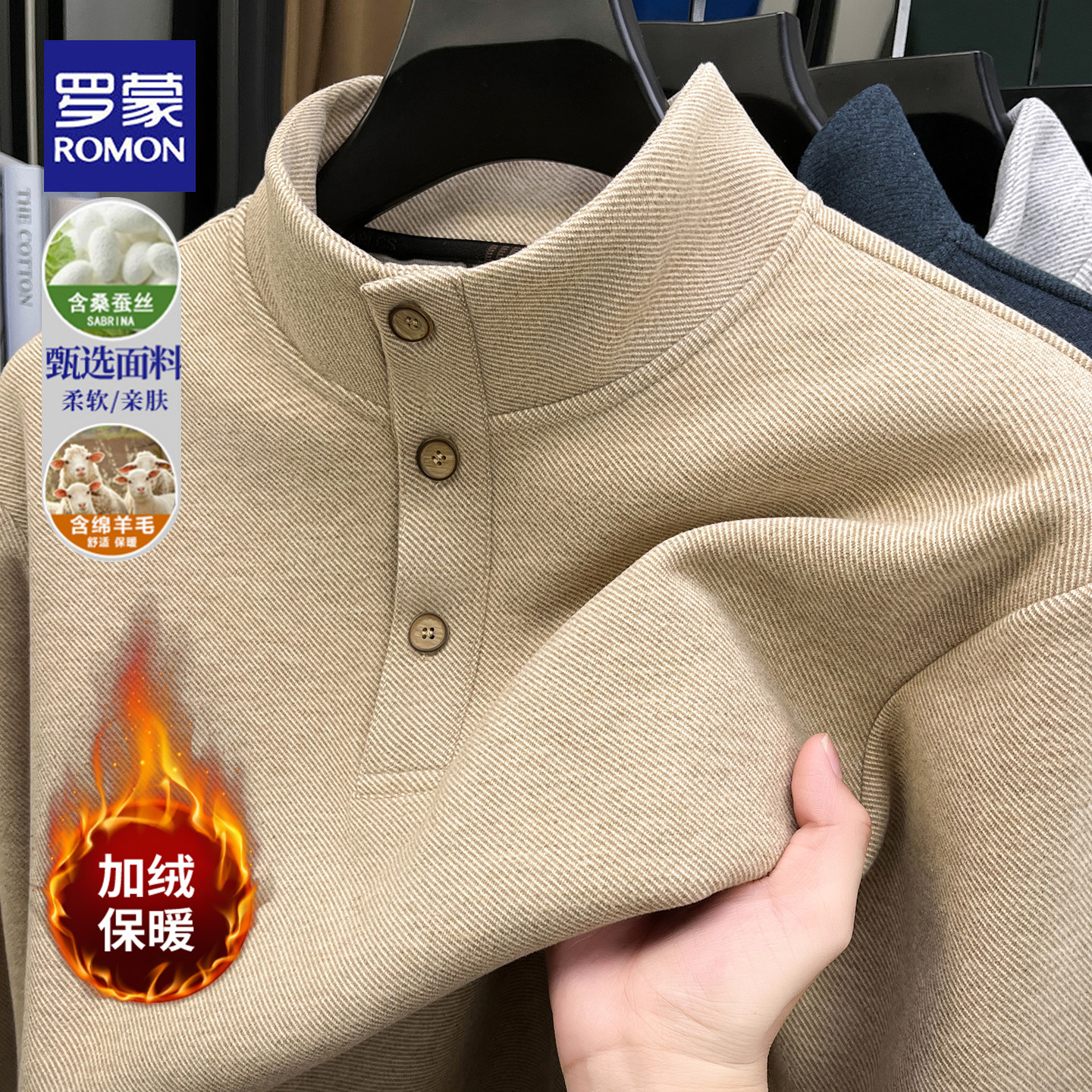 罗蒙2025冬季新款男士立领卫衣加绒加厚保暖休闲套头衫高领上衣男