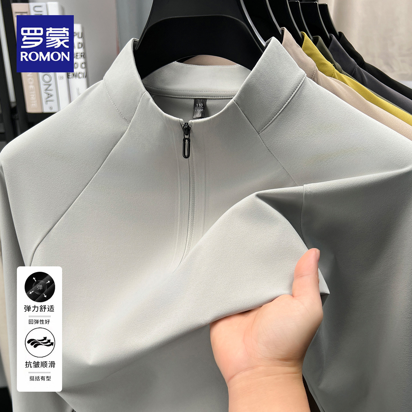 罗蒙2026春秋新款半拉链立领长袖T恤男商务休闲弹力抗皱免烫卫衣