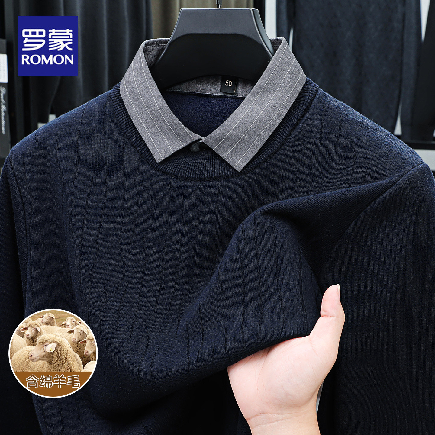 罗蒙2025新款秋冬针织衫毛衣男士商务休闲亲肤舒适假两件打底衫男