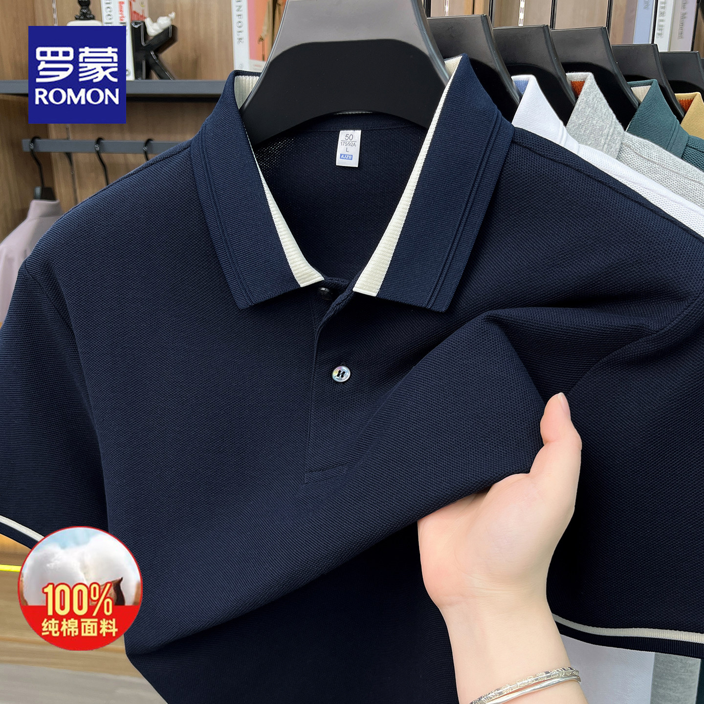 罗蒙2026夏季新款纯棉翻领短袖polo衫男士商务休闲透气t恤男上衣