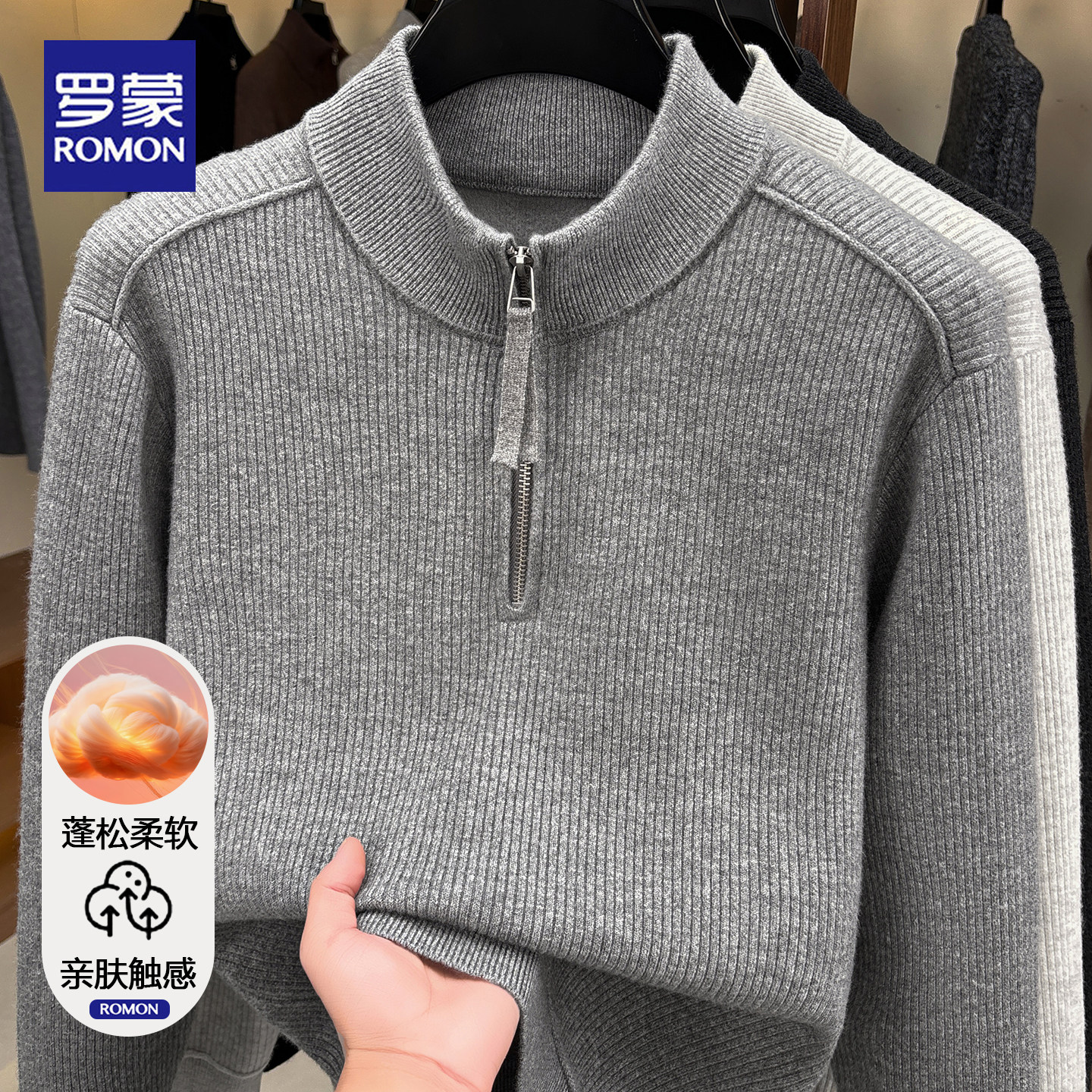 罗蒙秋冬男士半拉链立领针织衫