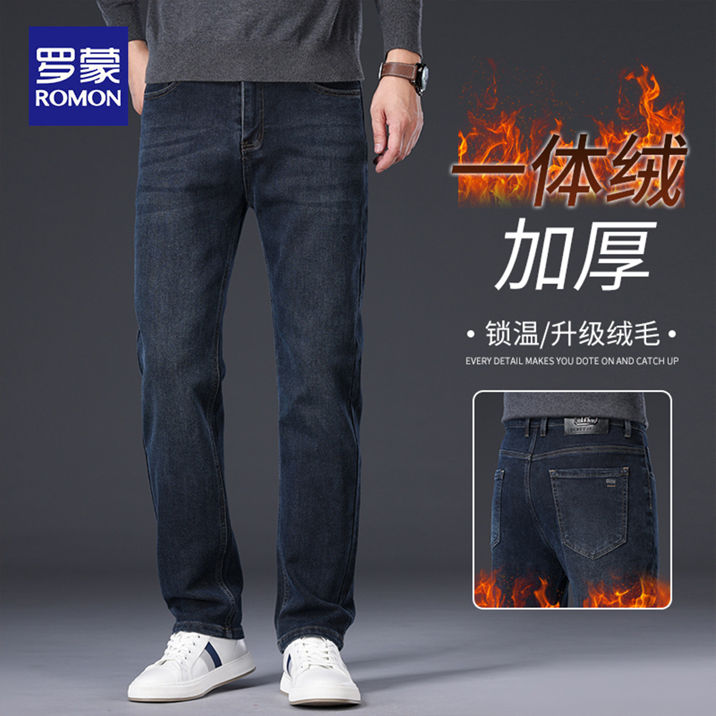 罗蒙秋冬加绒加厚男士牛仔裤休闲